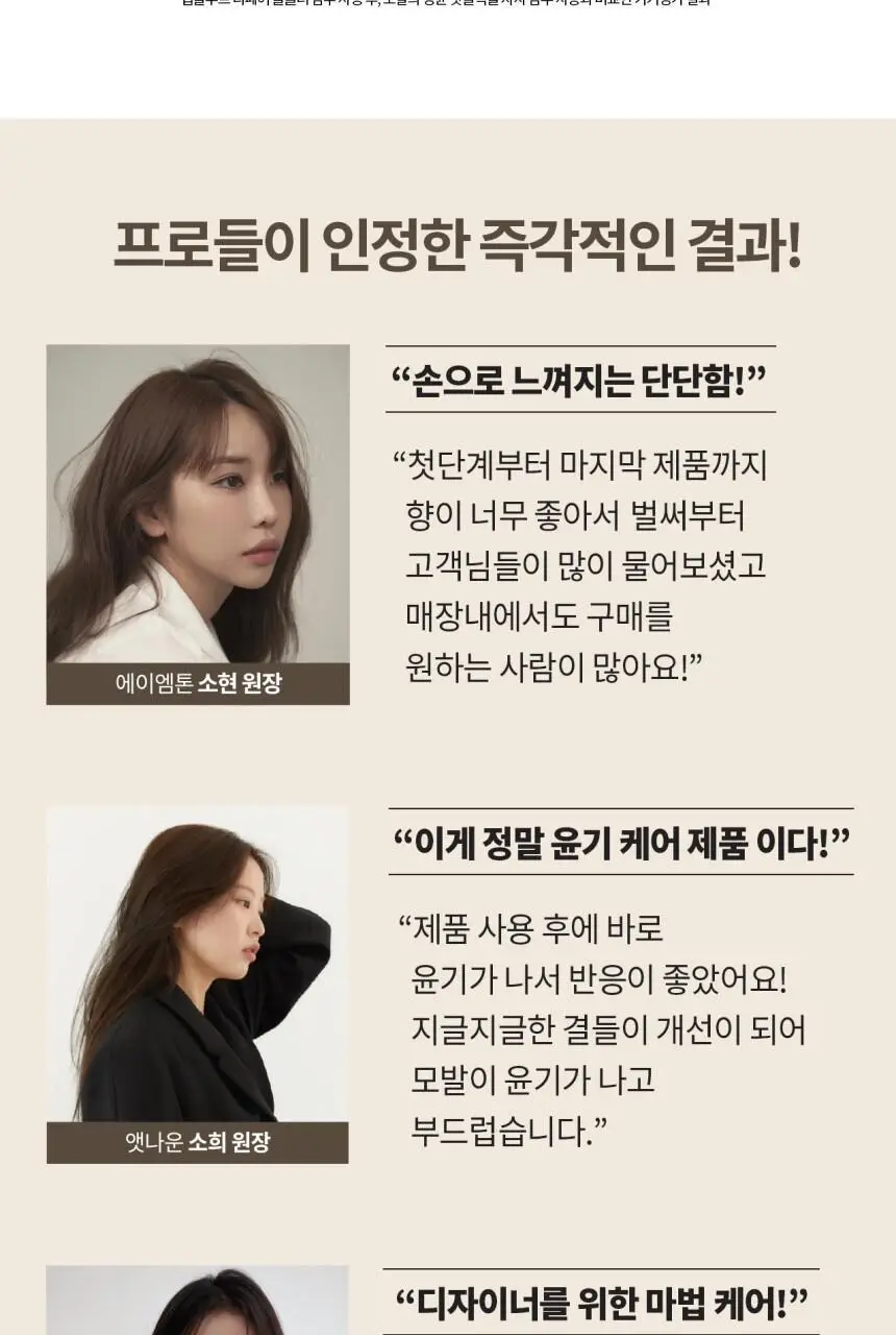 [클리닉/극손상케어] 로레알 프로페셔널 앱솔루트 리페어 몰큘러 워터 트리트먼트 250ml 상세페이지 8